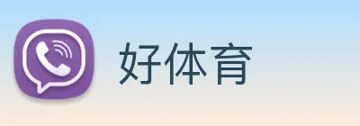 好体育 logo